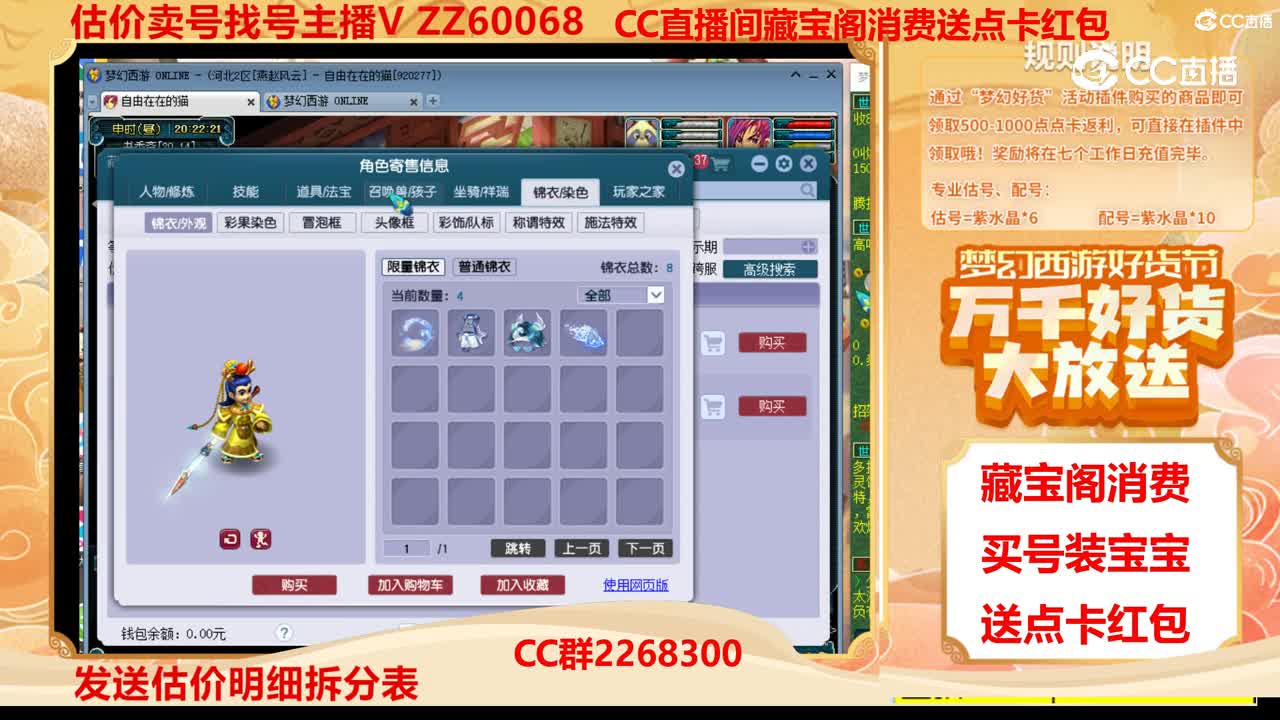 【主播点评】69767661