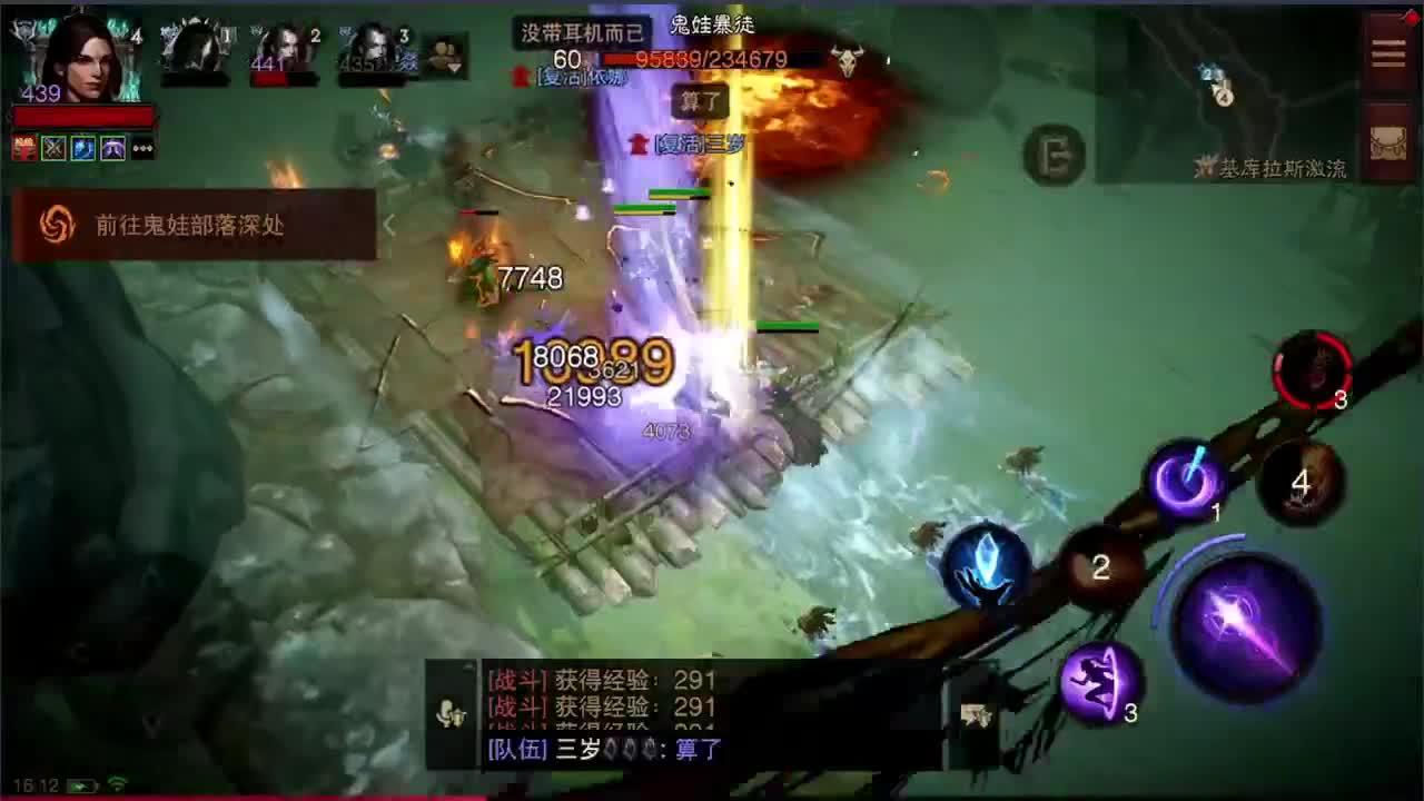 日常刷野时间 第2段