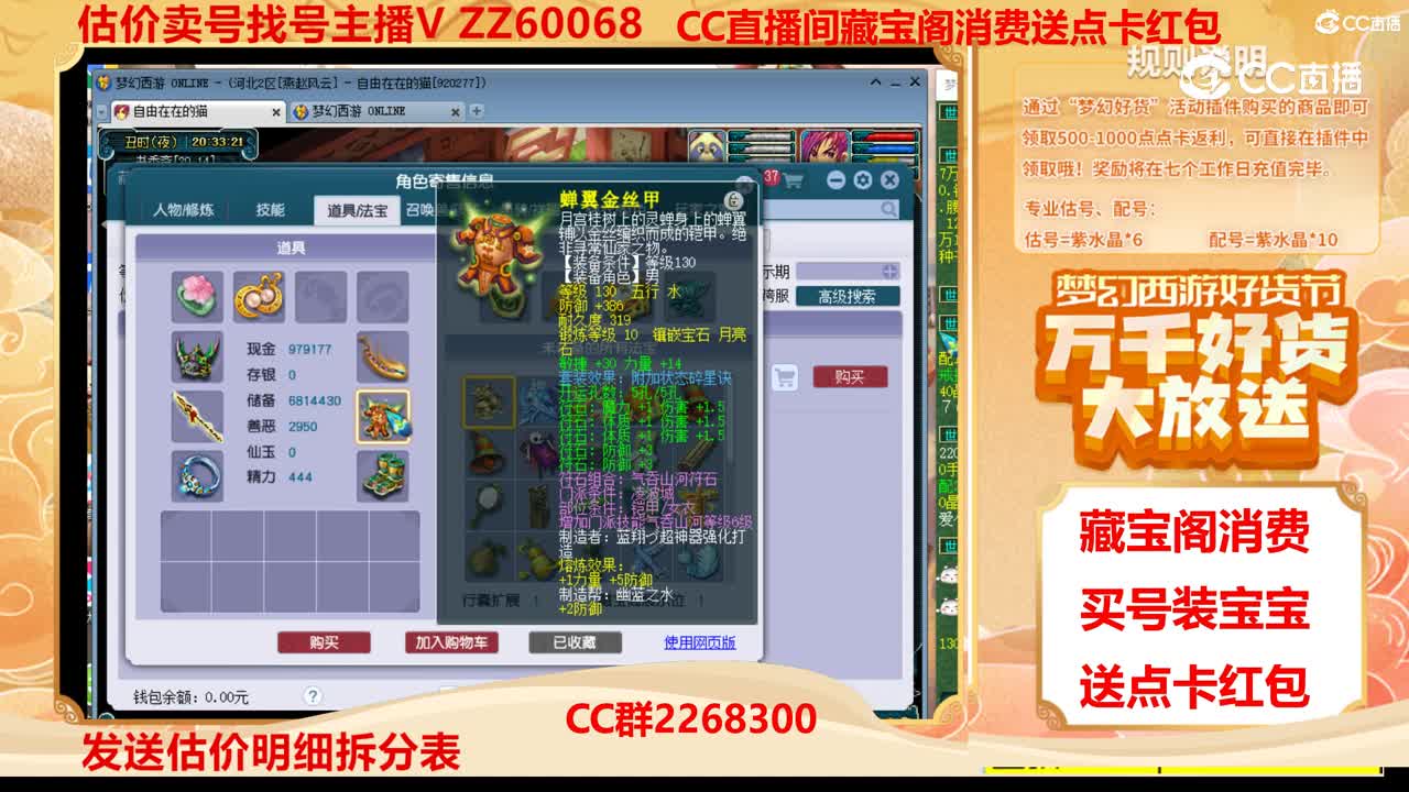 【主播点评】43347065