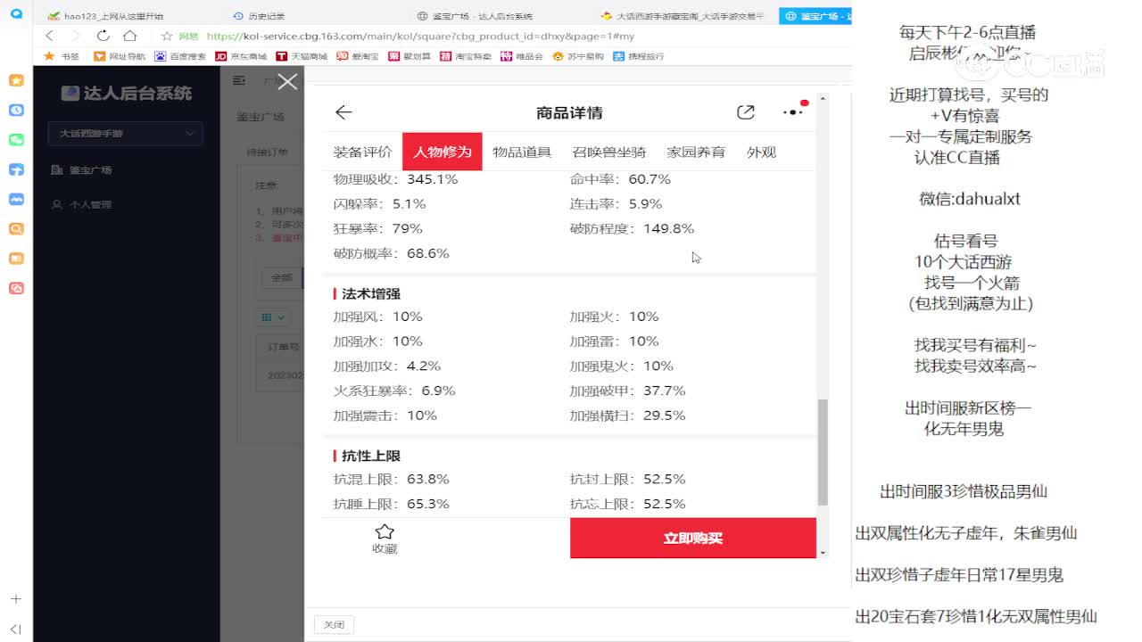 七十二变男龙