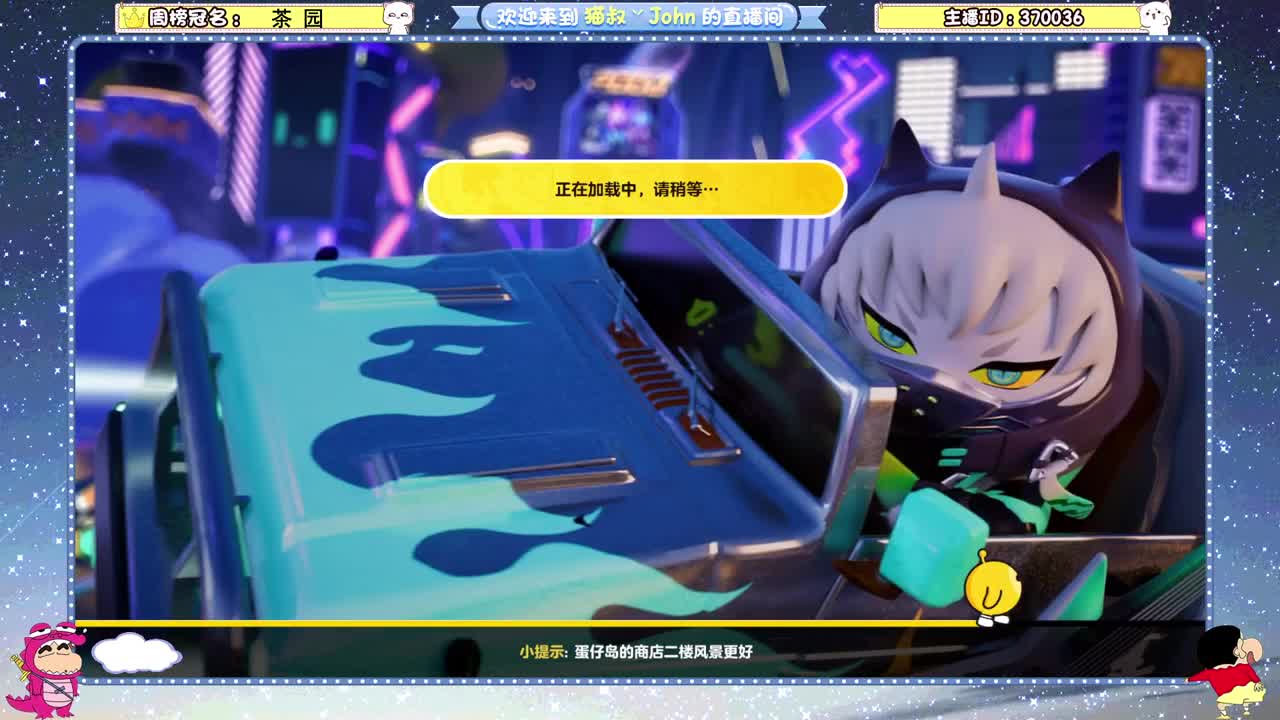 蛋贩子来咯~ 第2段