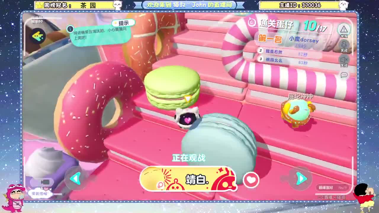 蛋贩子来咯~ 第3段