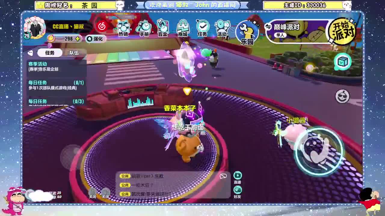 蛋贩子来咯~ 第6段