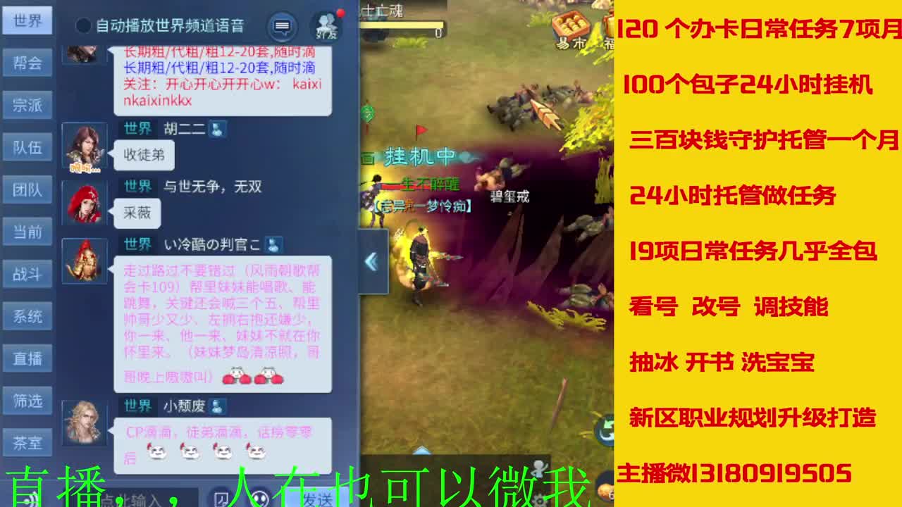 接托管神仙居刷大龙的上车 第1段