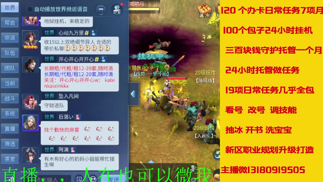 接托管神仙居刷大龙的上车 第2段