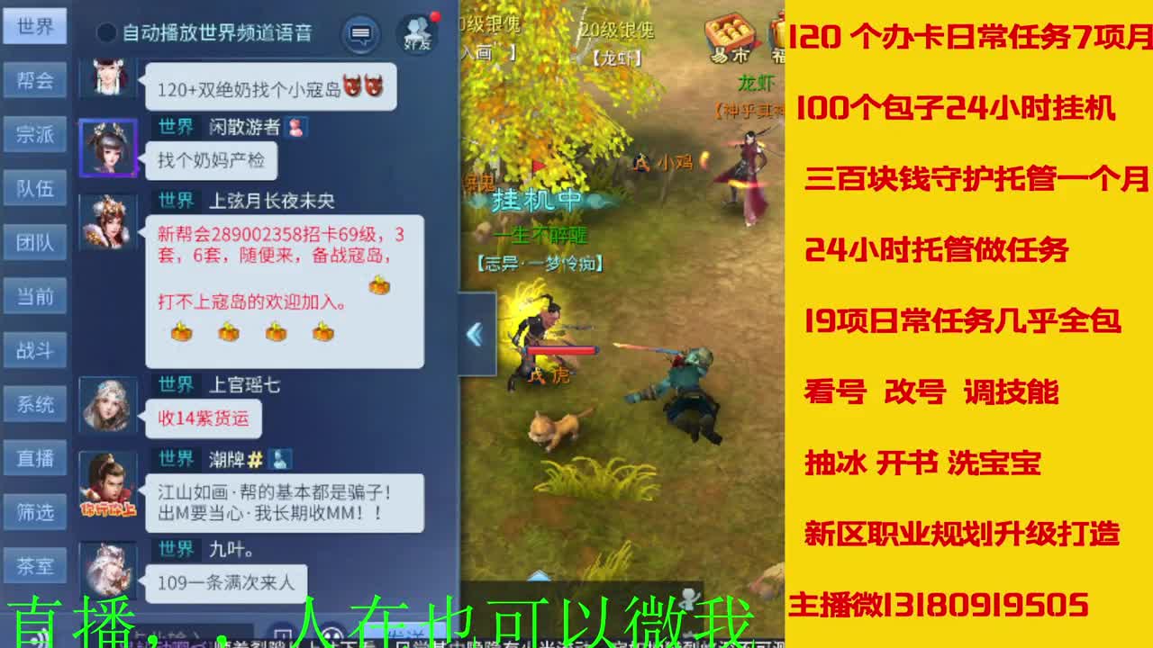 接托管神仙居刷大龙的上车 第3段