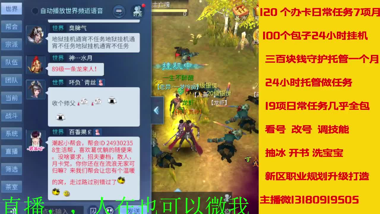 接托管神仙居刷大龙的上车 第4段