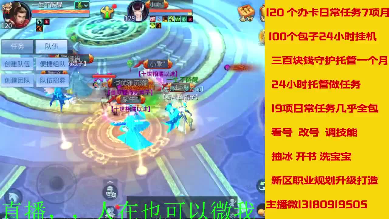 接托管神仙居刷大龙的上车 第5段