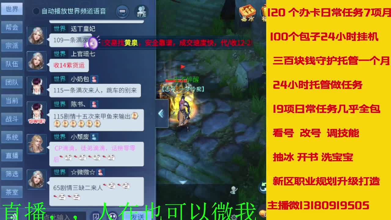 接托管神仙居刷大龙的上车 第6段