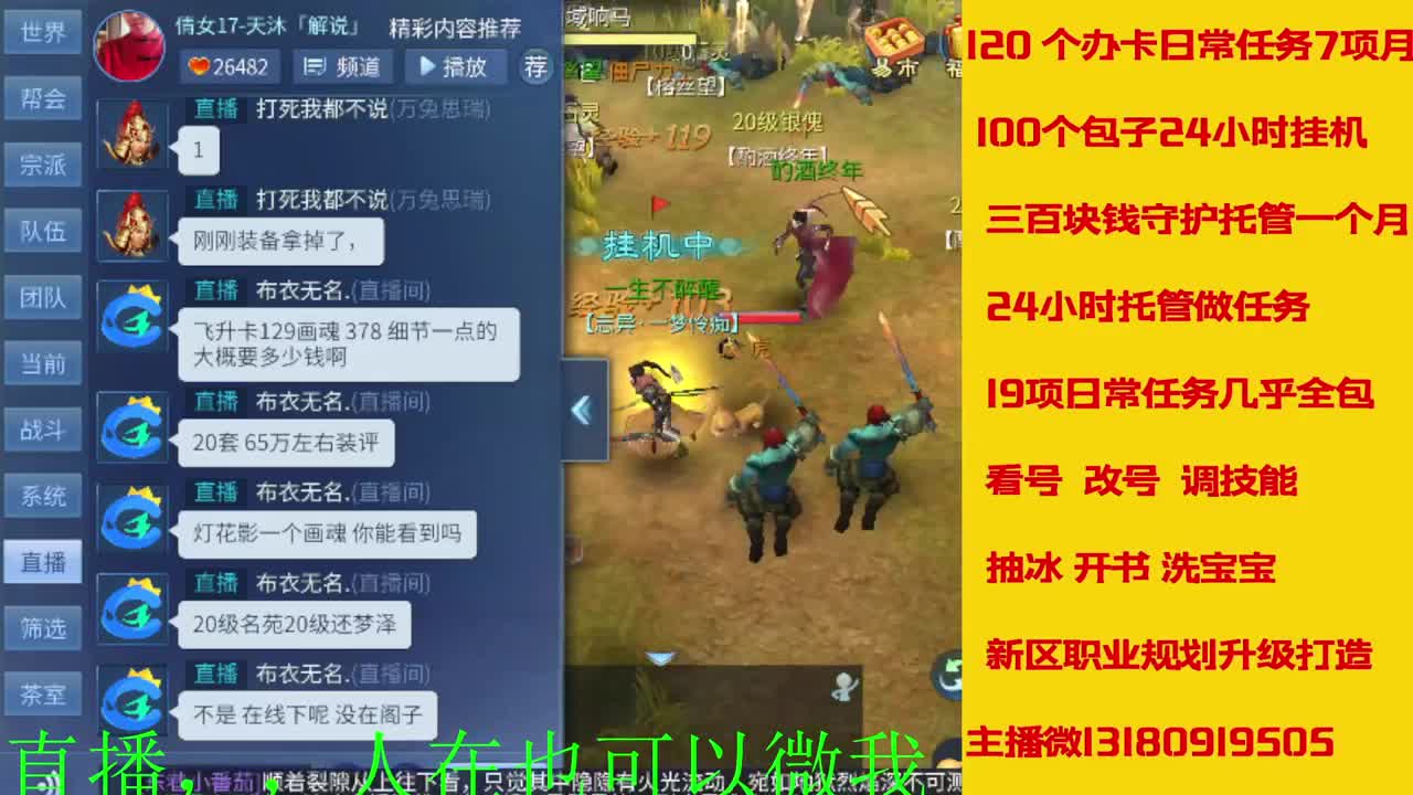 接托管神仙居刷大龙的上车 第7段