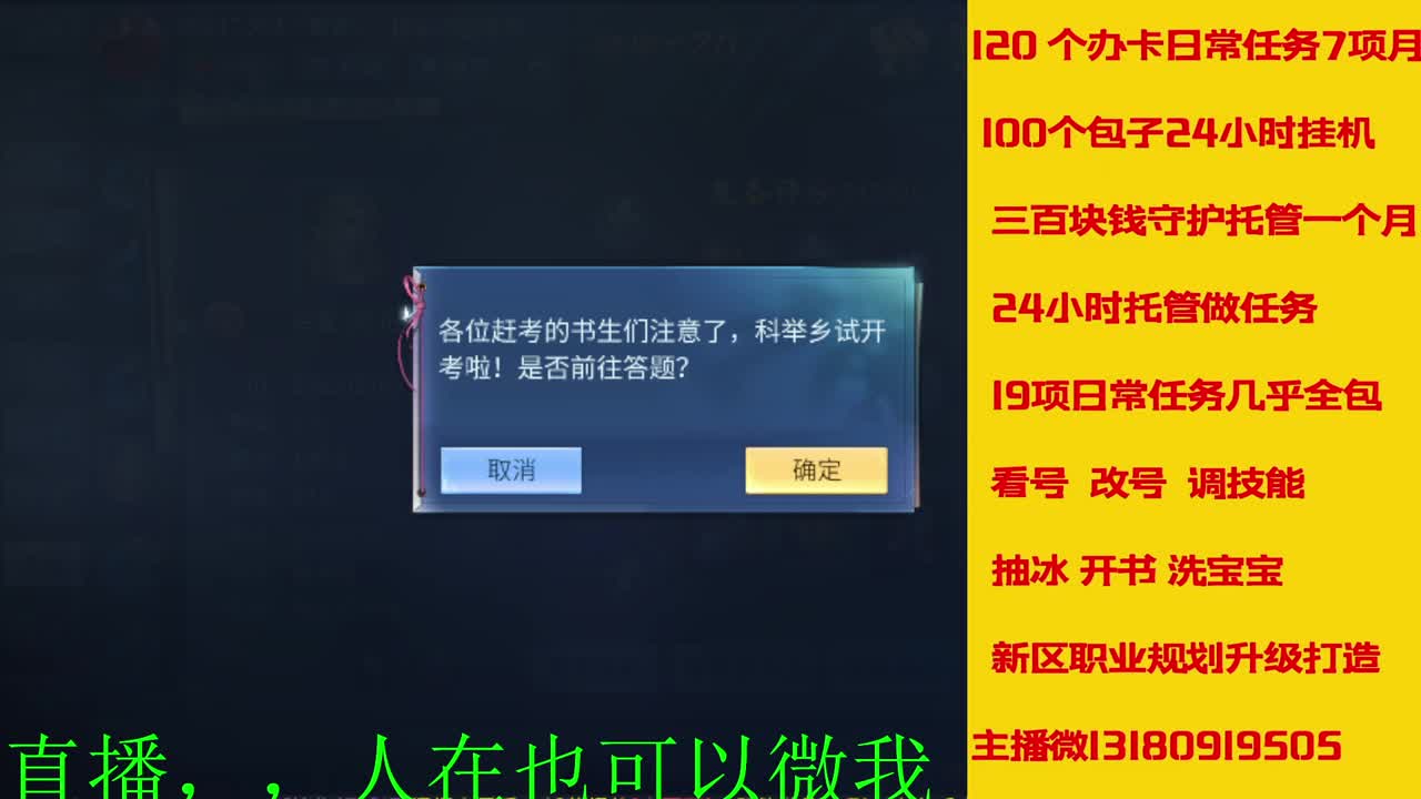 接托管神仙居刷大龙的上车 第8段