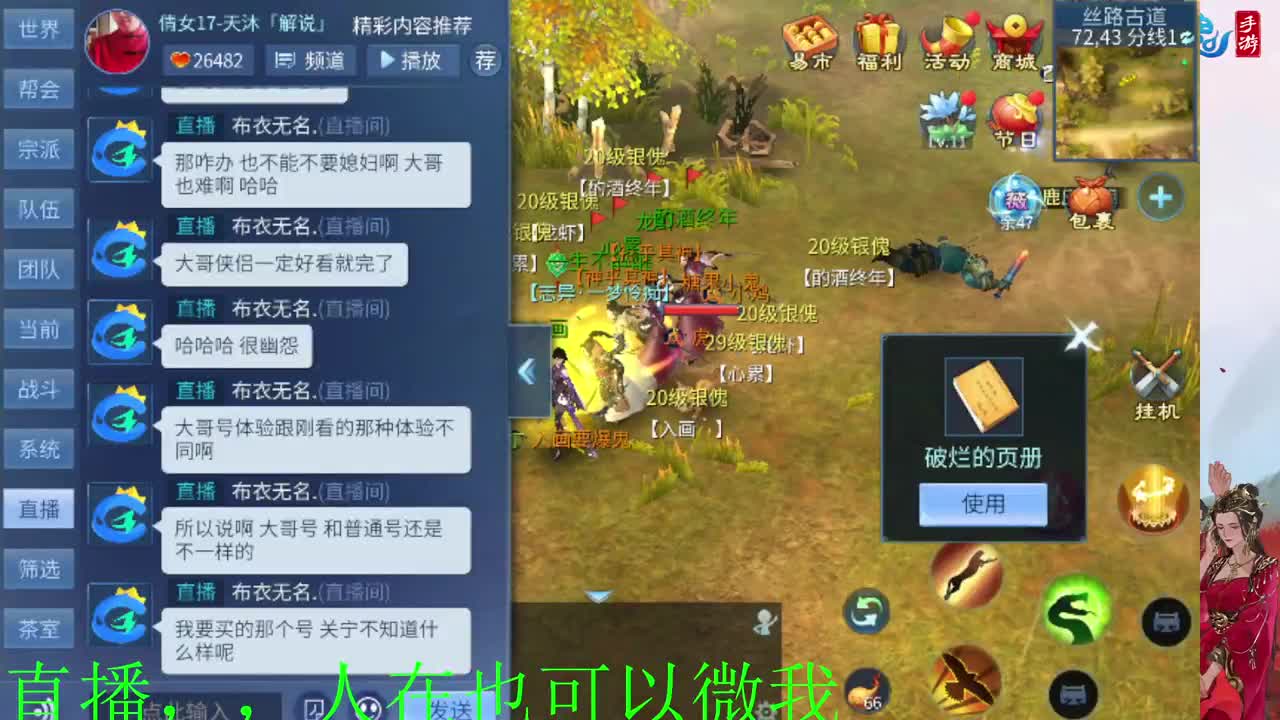 接托管神仙居刷大龙的上车 第10段