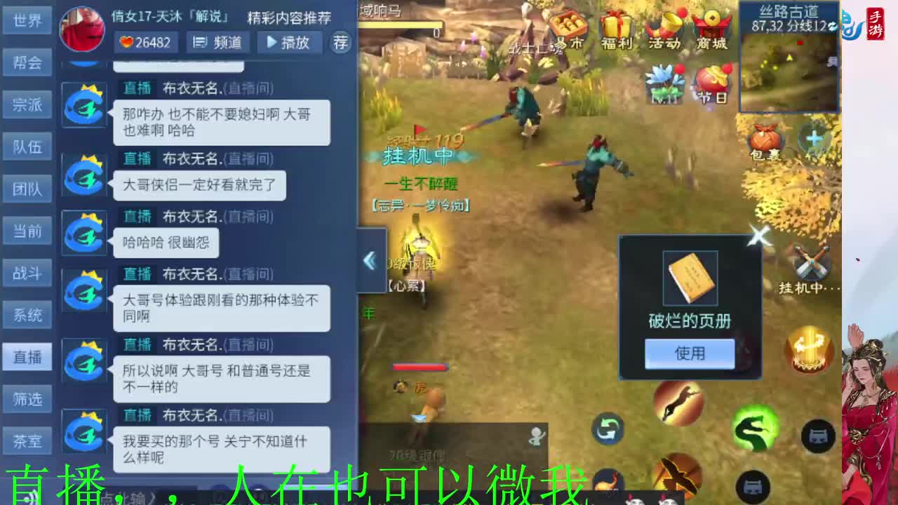 接托管神仙居刷大龙的上车 第11段