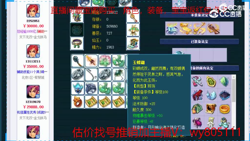 【主播点评】神木林