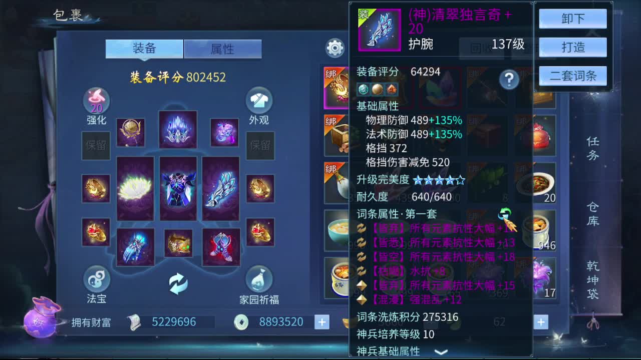 佳话连篇0207 第1段