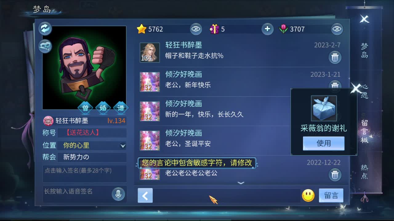 佳话连篇0207 第4段