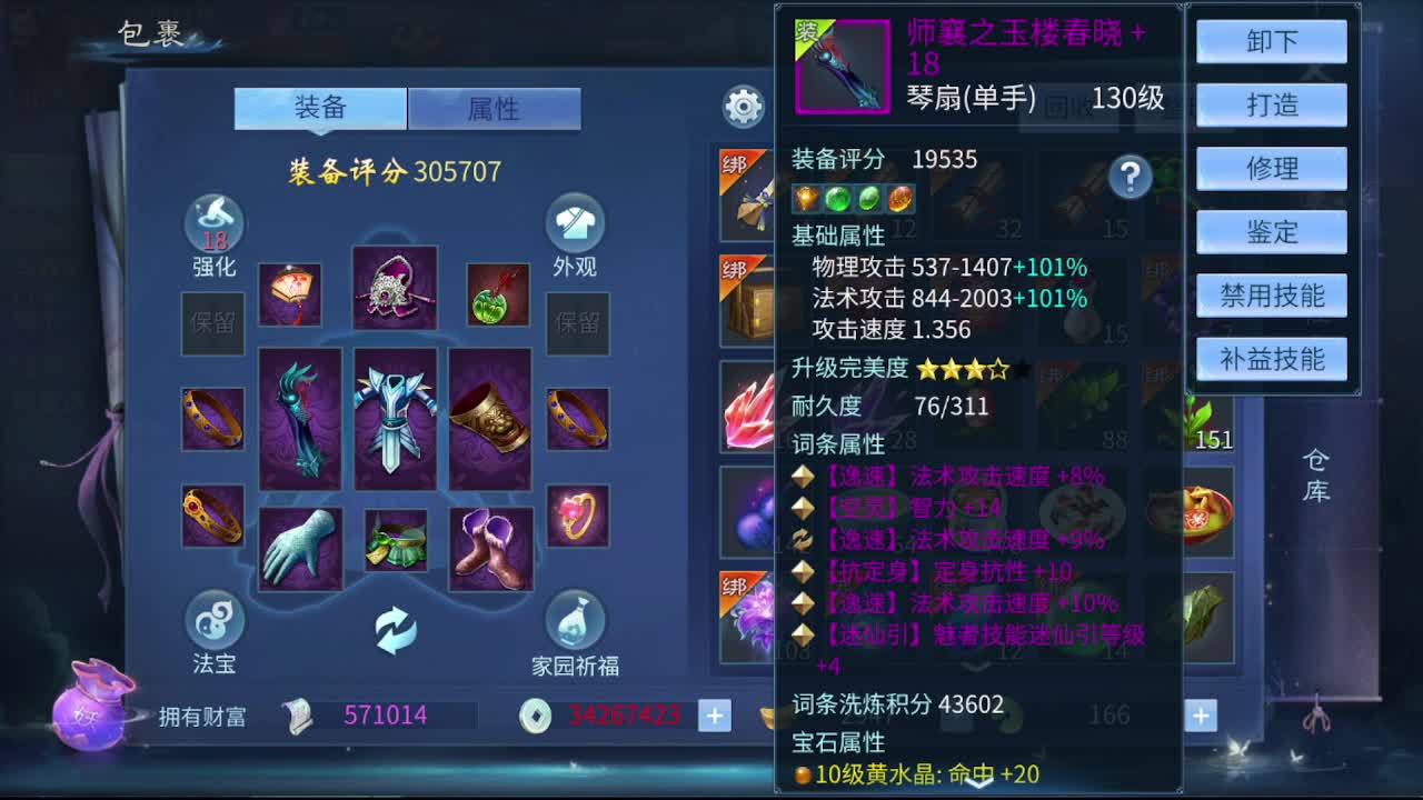 佳话连篇0207 第9段