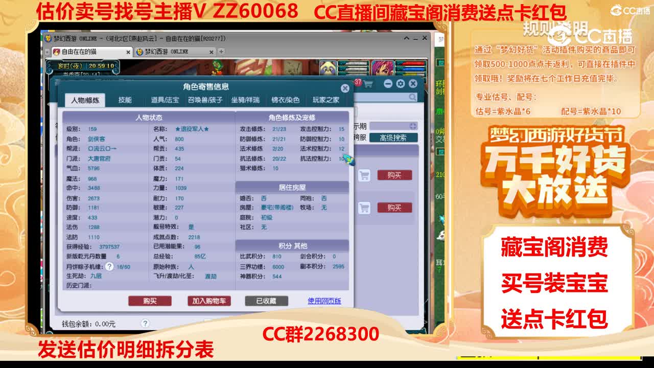【主播点评】14288107