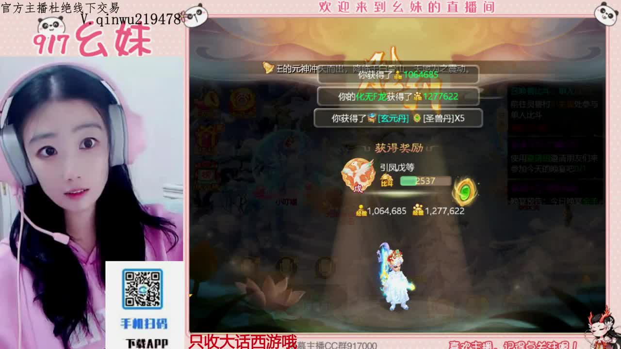 等风也等你 第2段