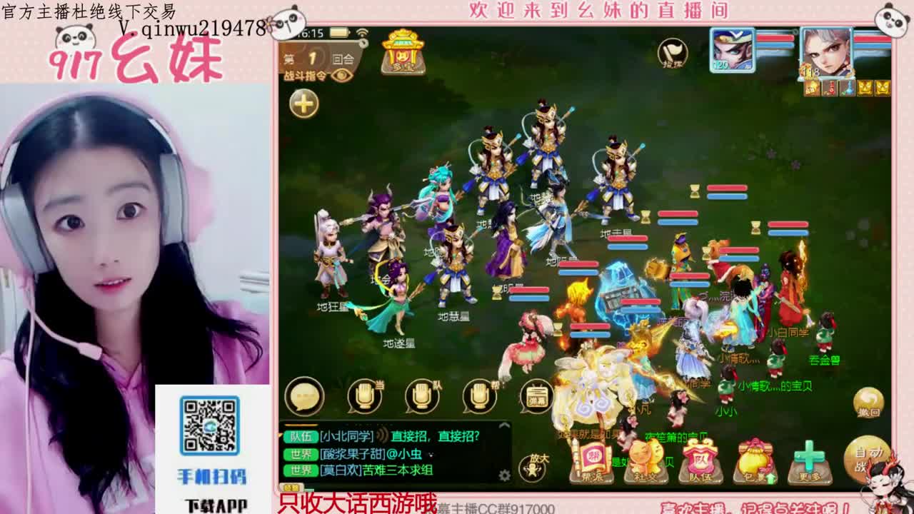 等风也等你 第3段