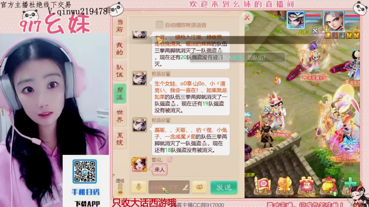 等风也等你 第5段