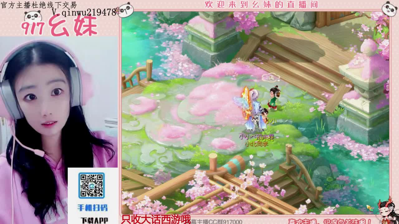 等风也等你 第6段