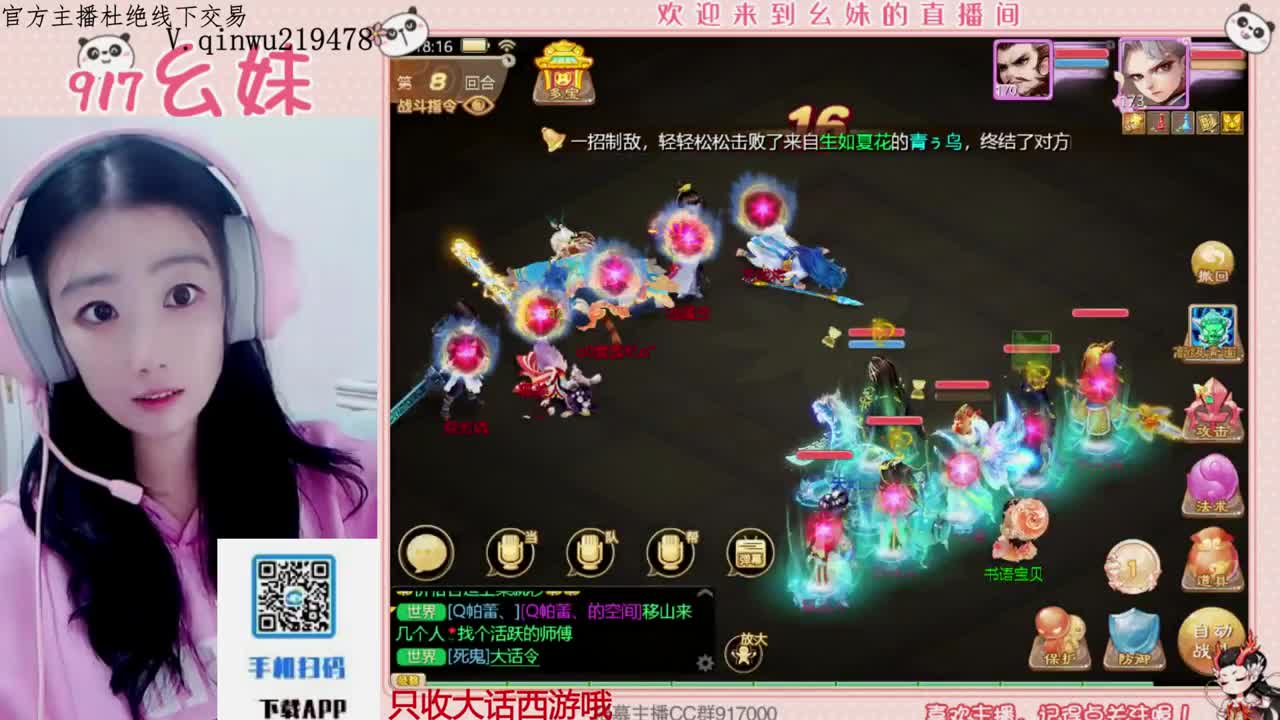 等风也等你 第7段
