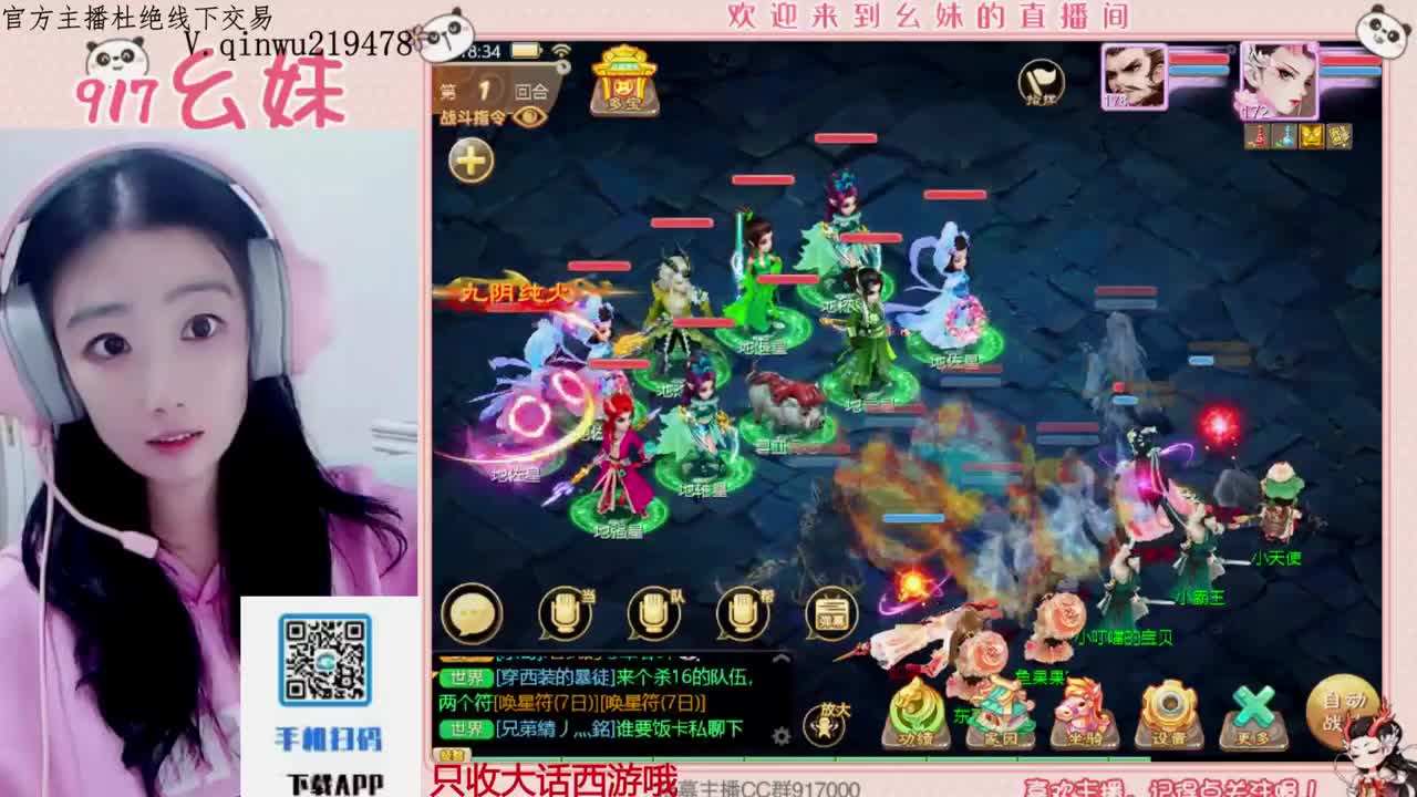 等风也等你 第8段