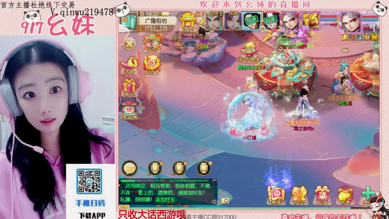 等风也等你 第9段