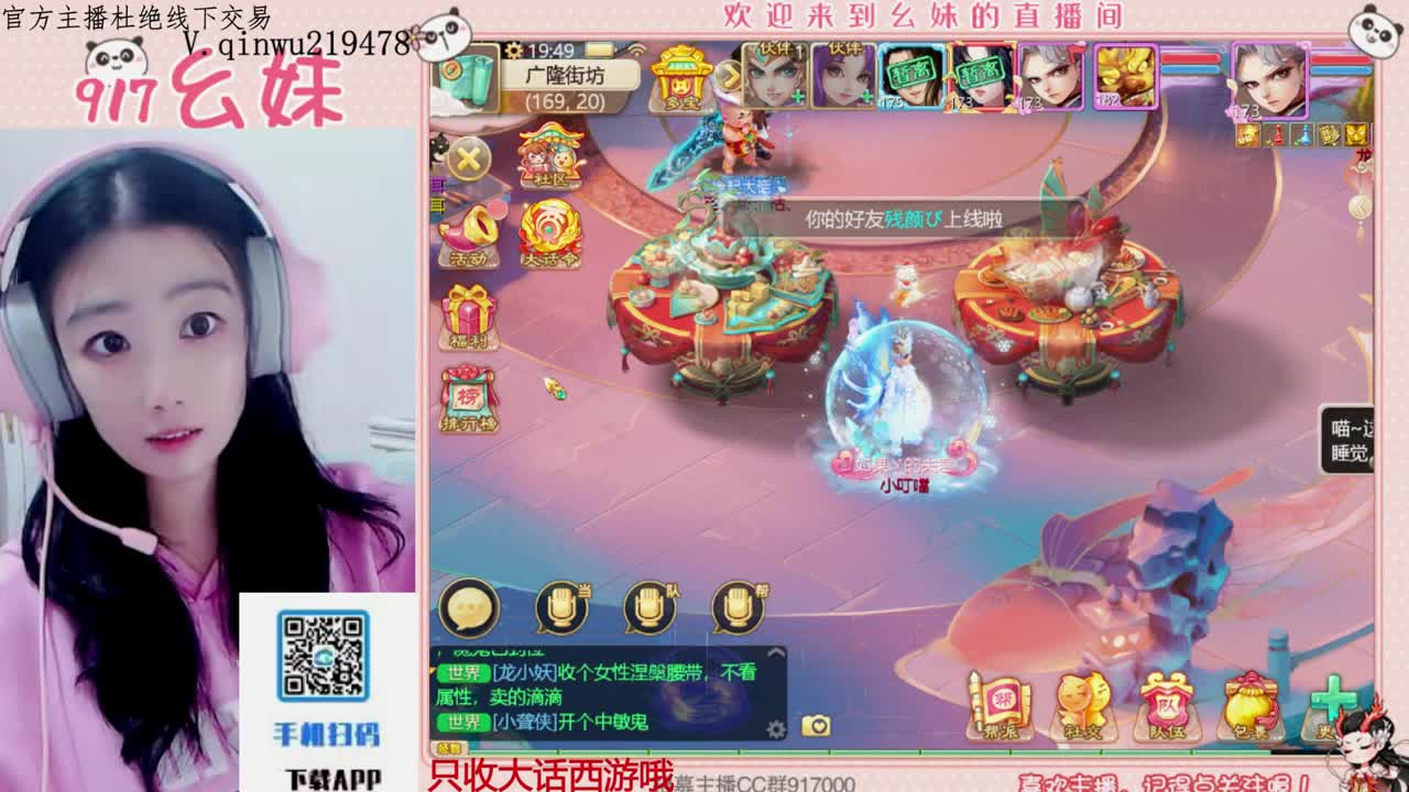 等风也等你 第10段