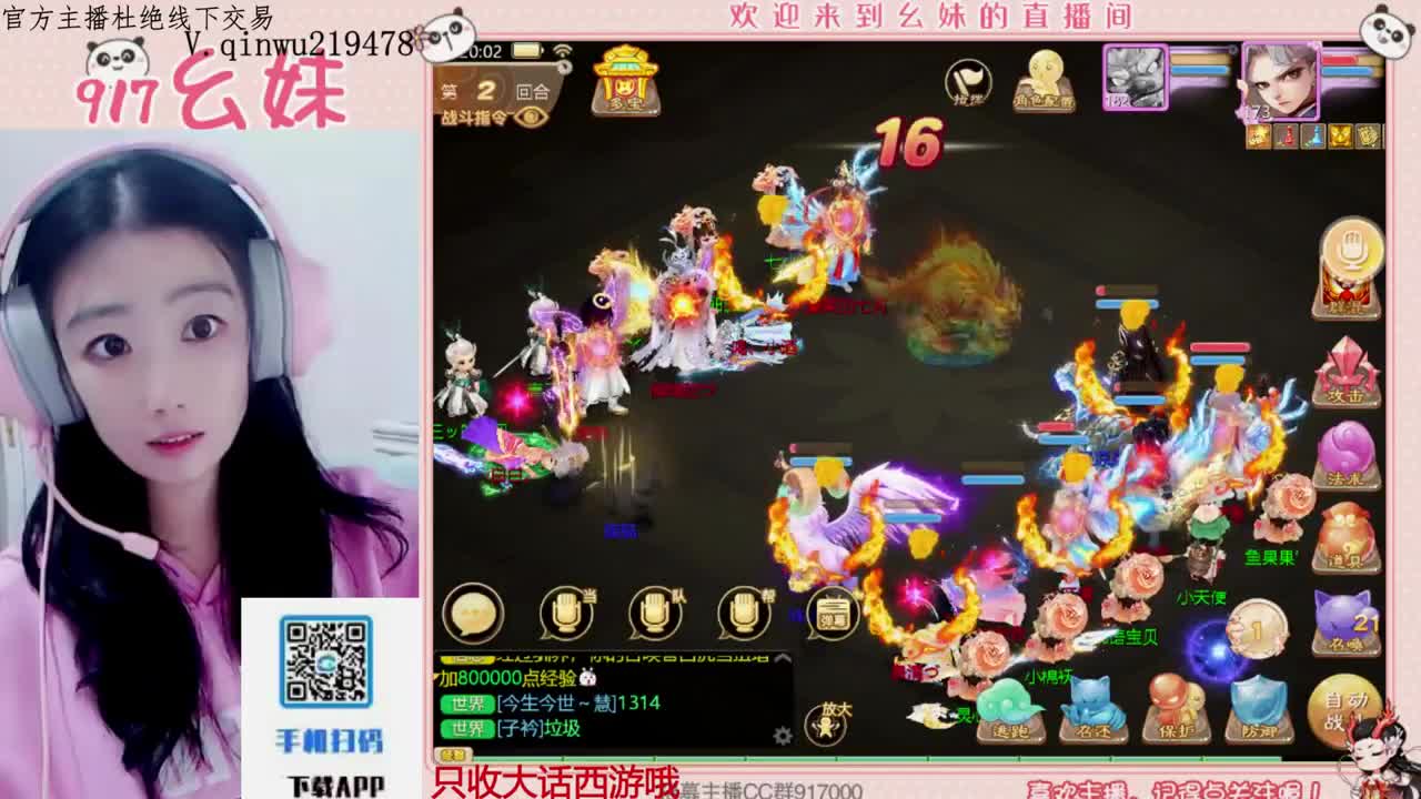 等风也等你 第11段