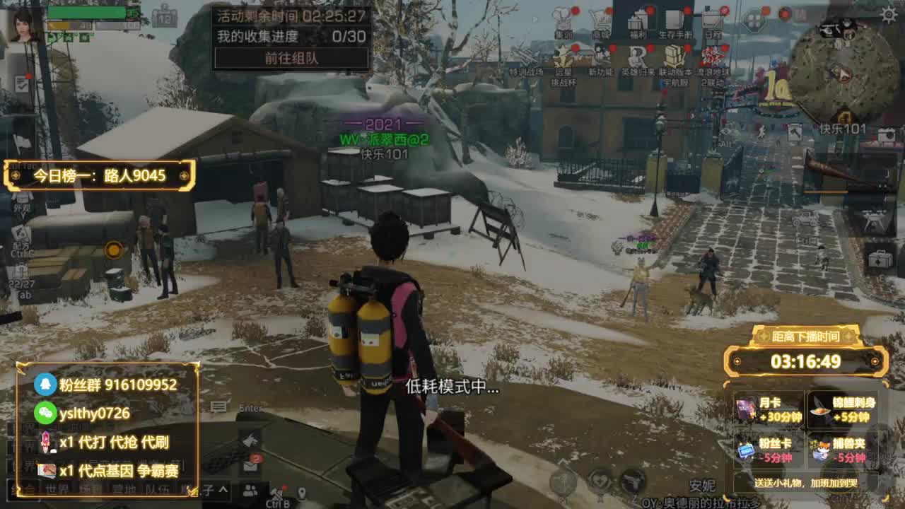 新区换CC时装鸡腿秒到 第2段