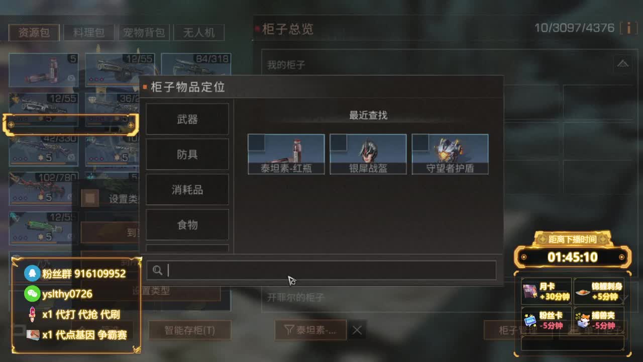 新区换CC时装鸡腿秒到 第5段