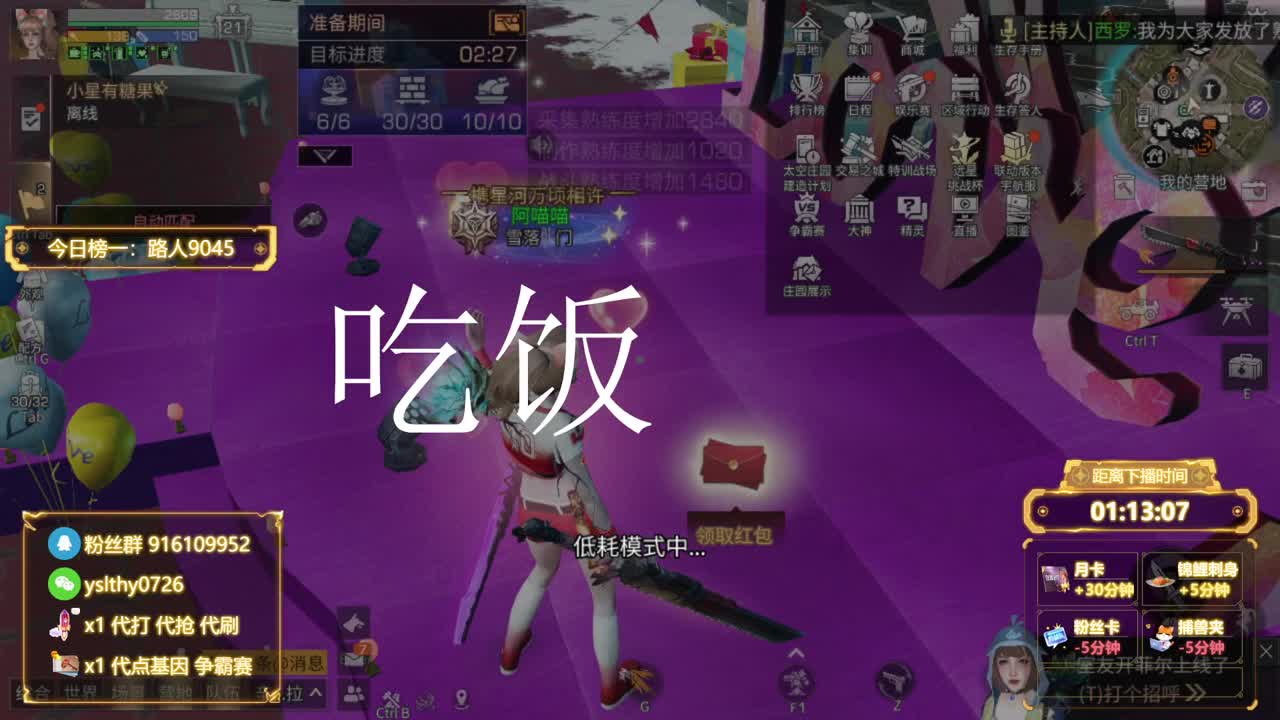 新区换CC时装鸡腿秒到 第6段