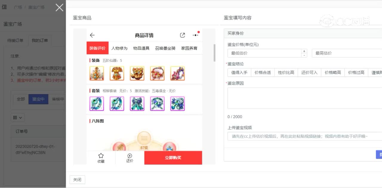 仙梦奇缘女人