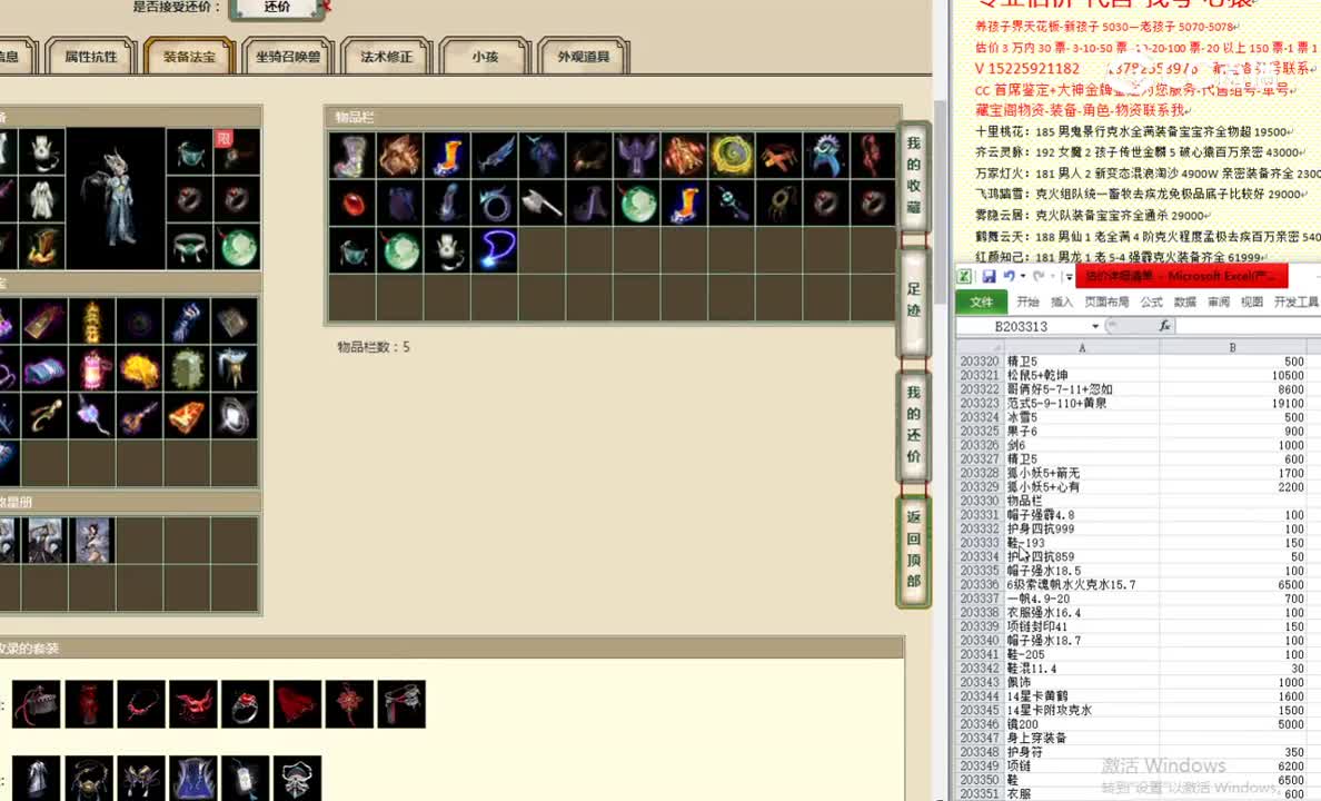 红颜知己200男龙185555