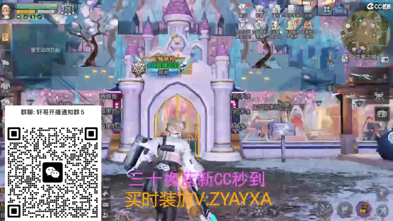 三十换蓝新CC秒到 第1段
