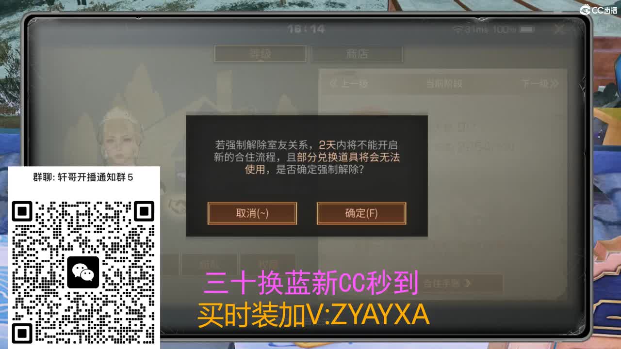 三十换蓝新CC秒到 第3段