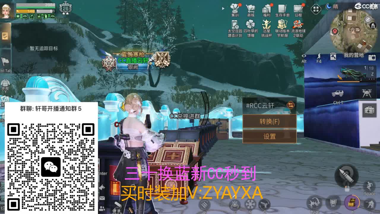 三十换蓝新CC秒到 第4段