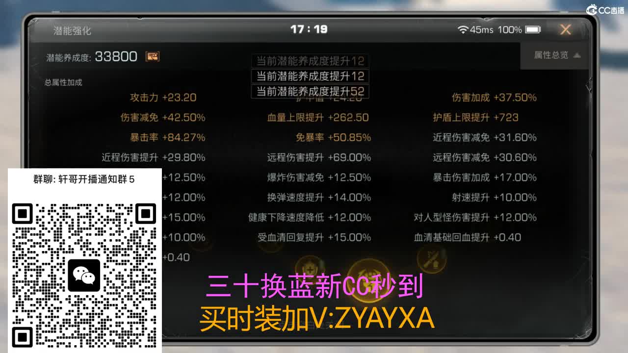 三十换蓝新CC秒到 第5段