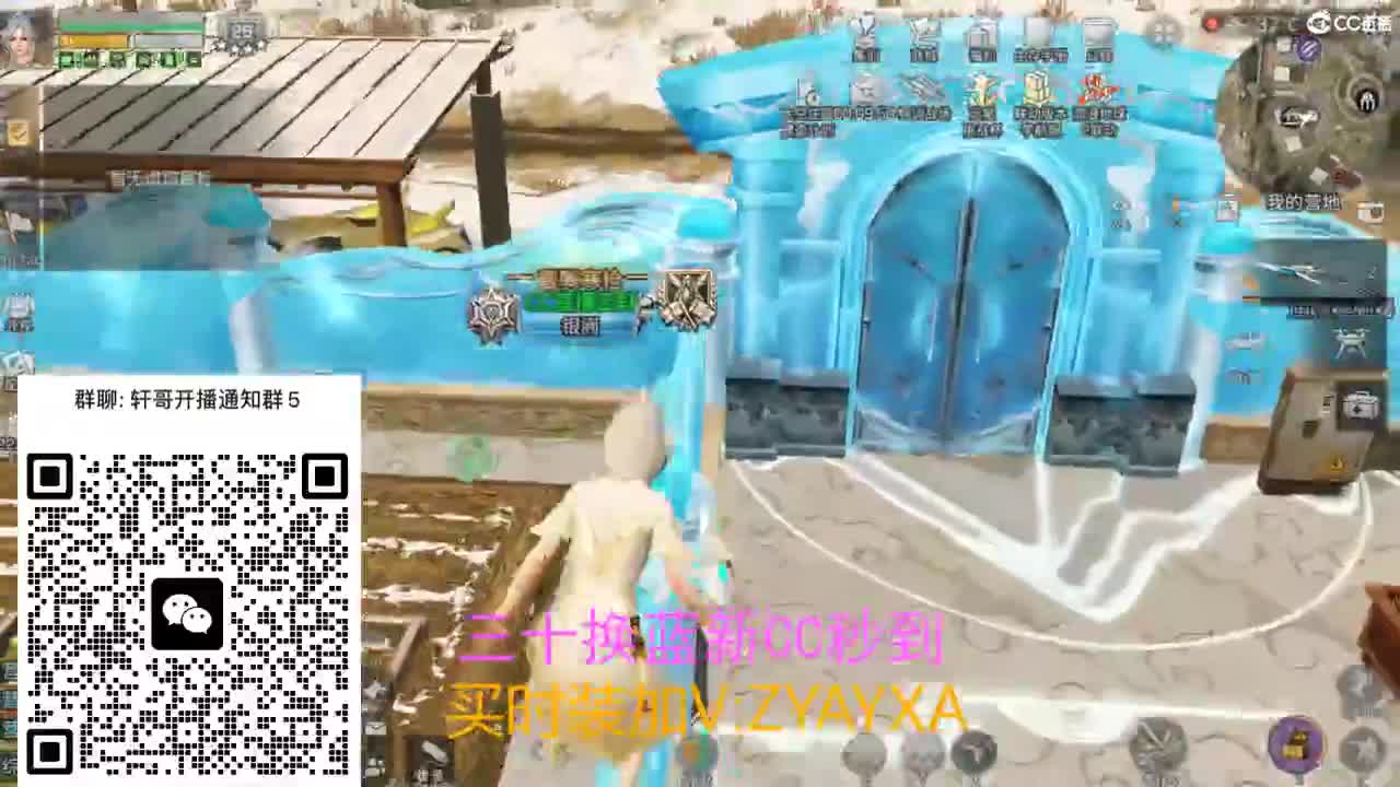 三十换蓝新CC秒到 第6段