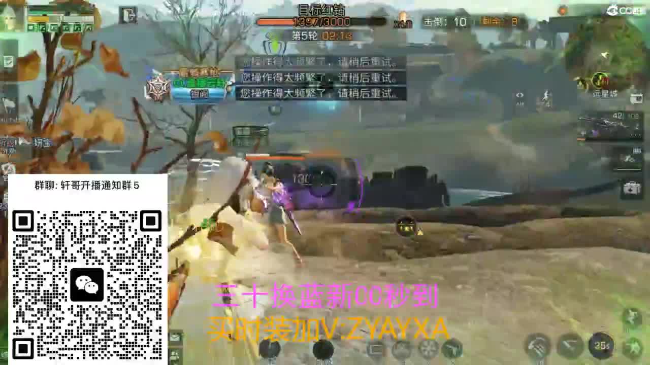 三十换蓝新CC秒到 第7段