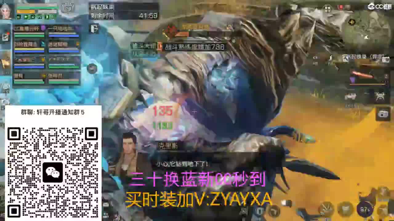 三十换蓝新CC秒到 第9段
