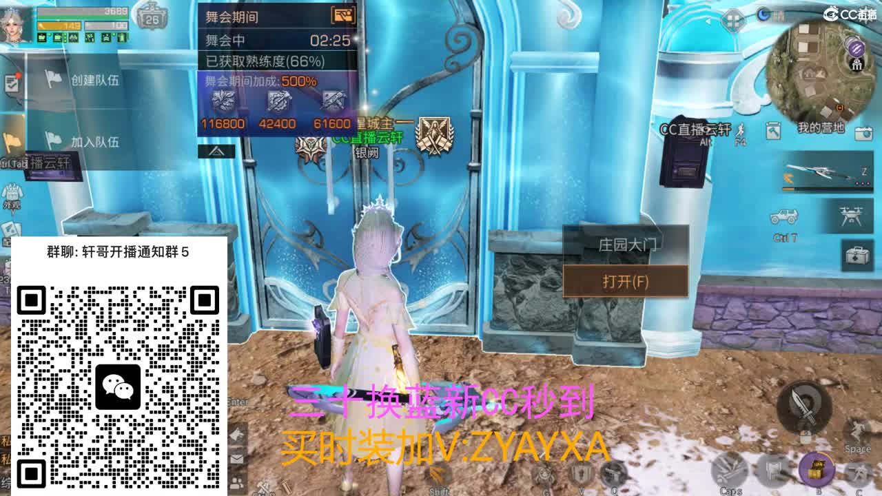 三十换蓝新CC秒到 第10段