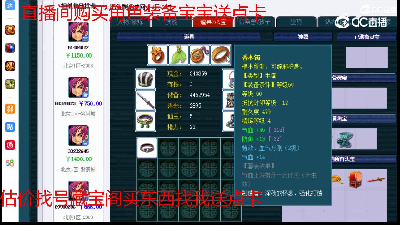 【主播点评】大唐官府