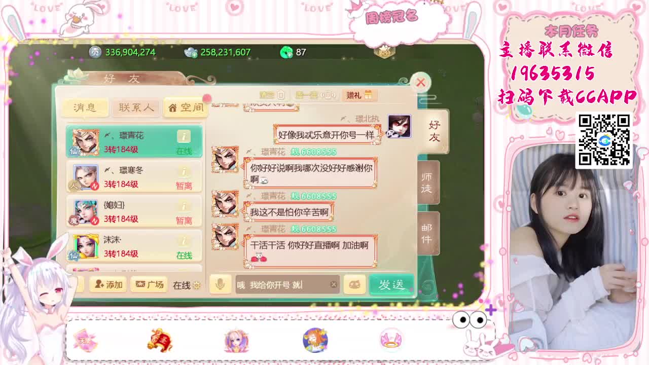月儿啥都会 第2段