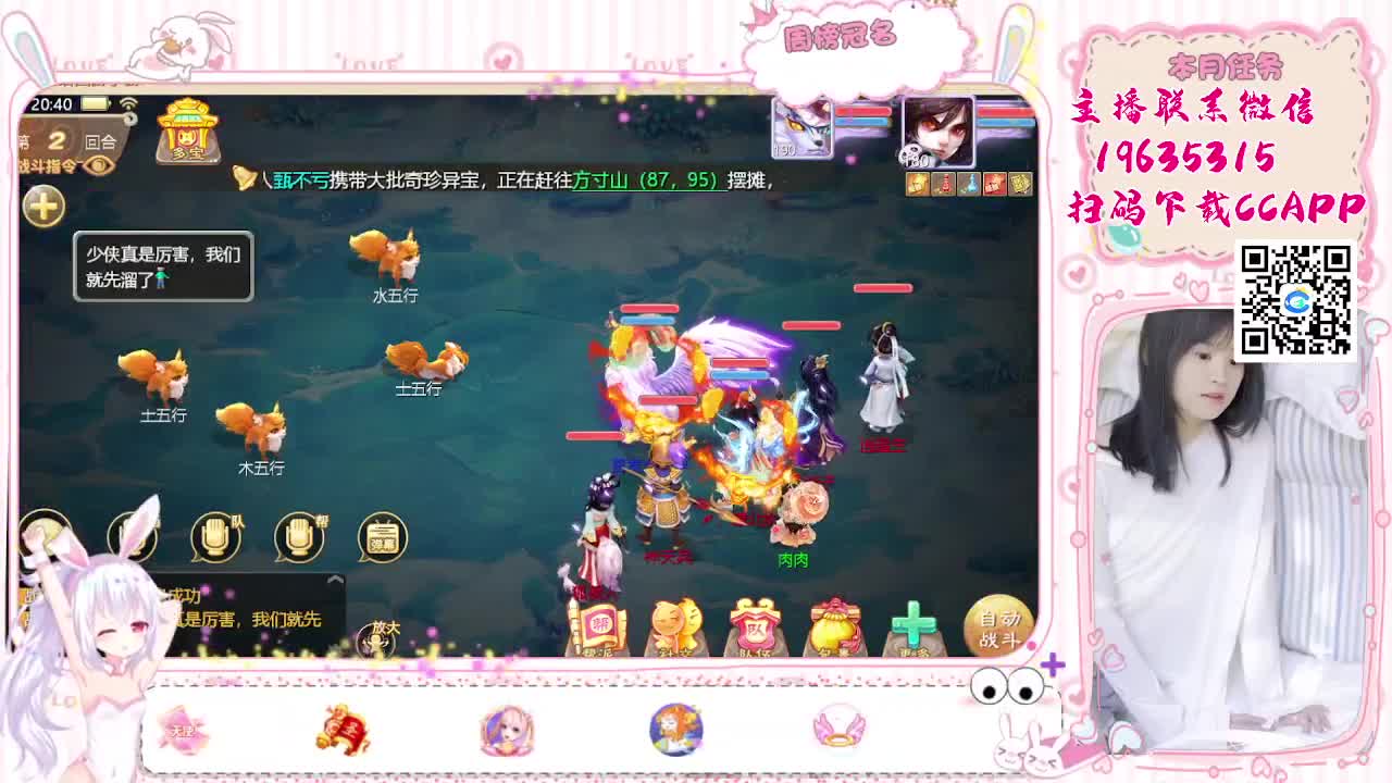 月儿啥都会 第4段