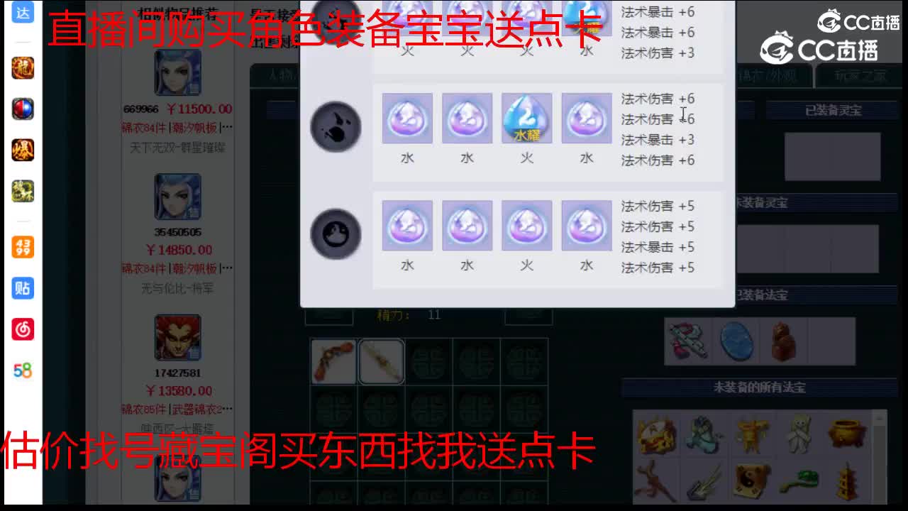 【主播点评】魔王寨