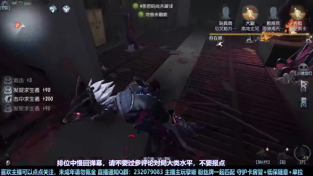 【白宵】蜥宝醒一醒，这可是排位啊！ 第4段