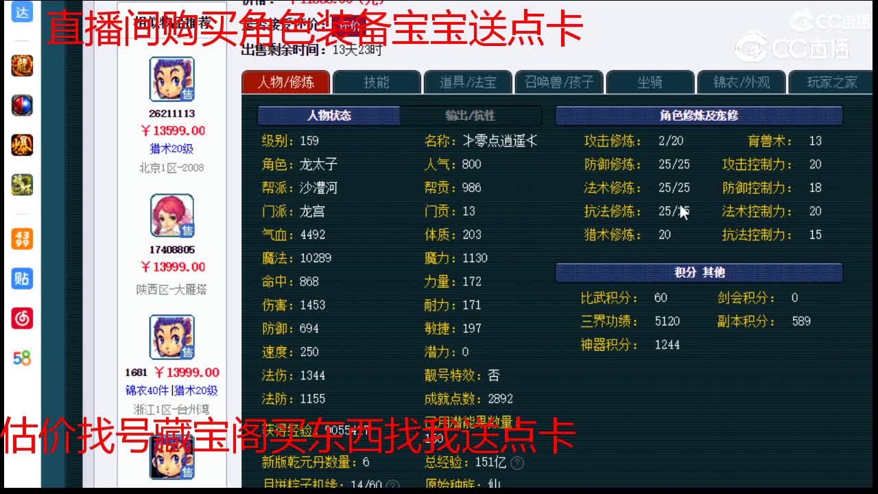 【主播点评】龙宫